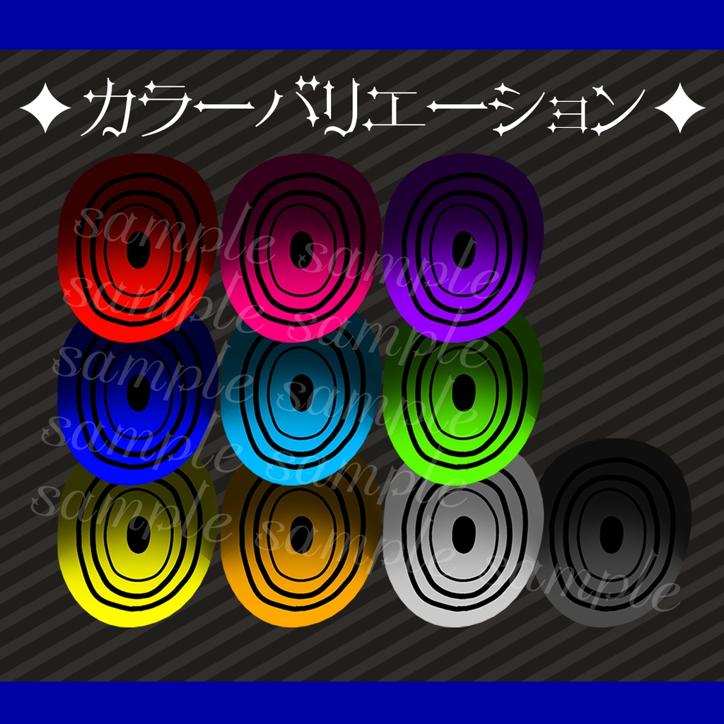 デビルアイテクスチャ V.2