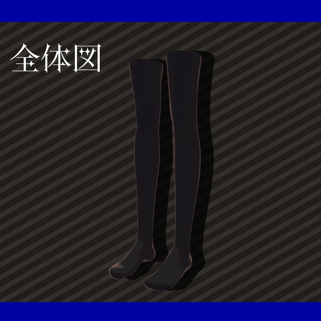 【ゼビィ専用】ニーハイソックス