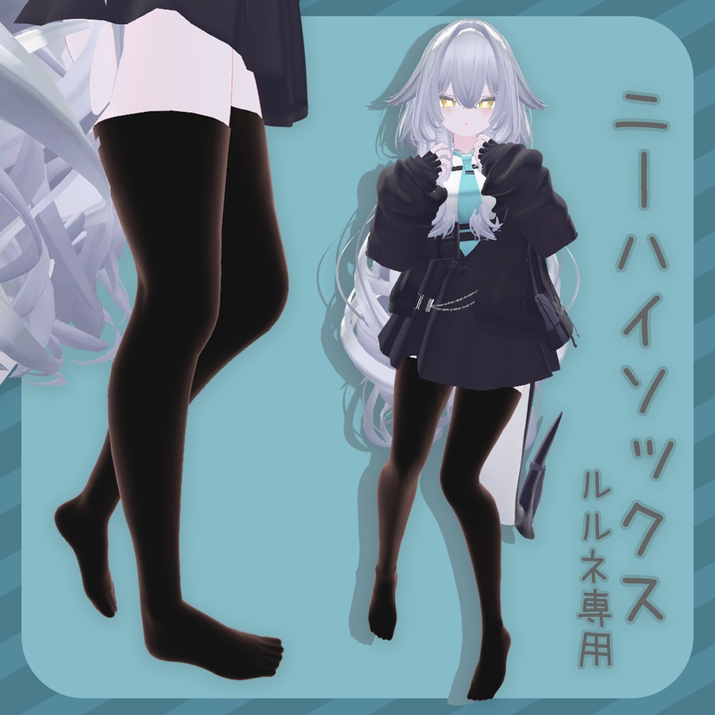 【rurune専用】ニーハイソックス