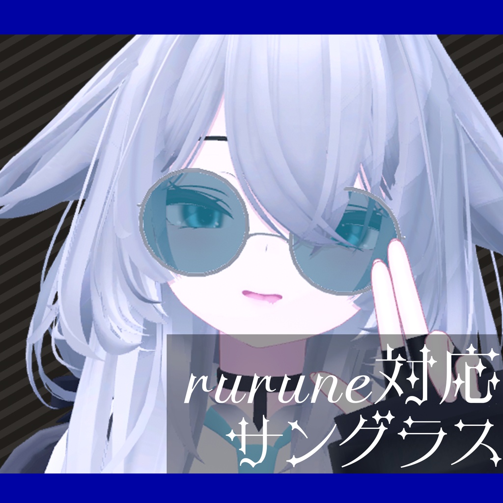 【rurune】サングラス
