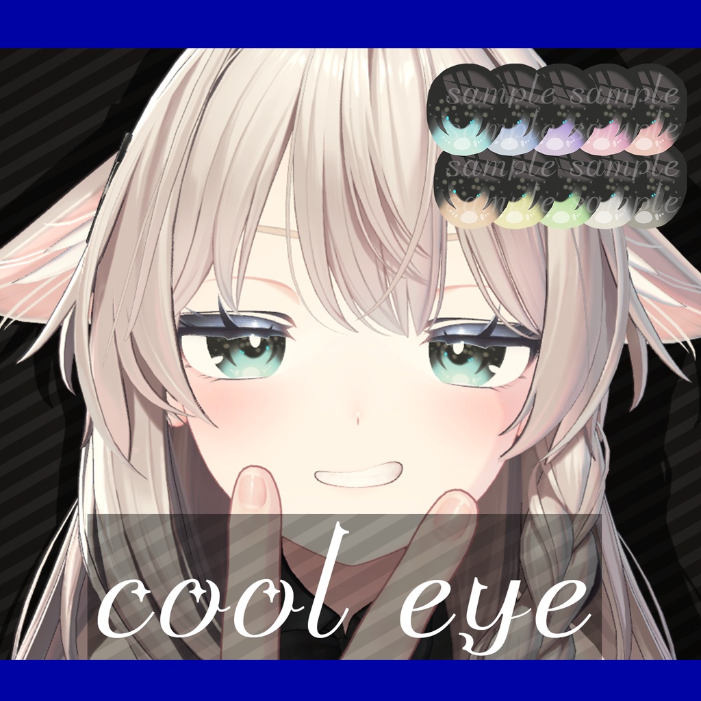 【しなの】cool eye