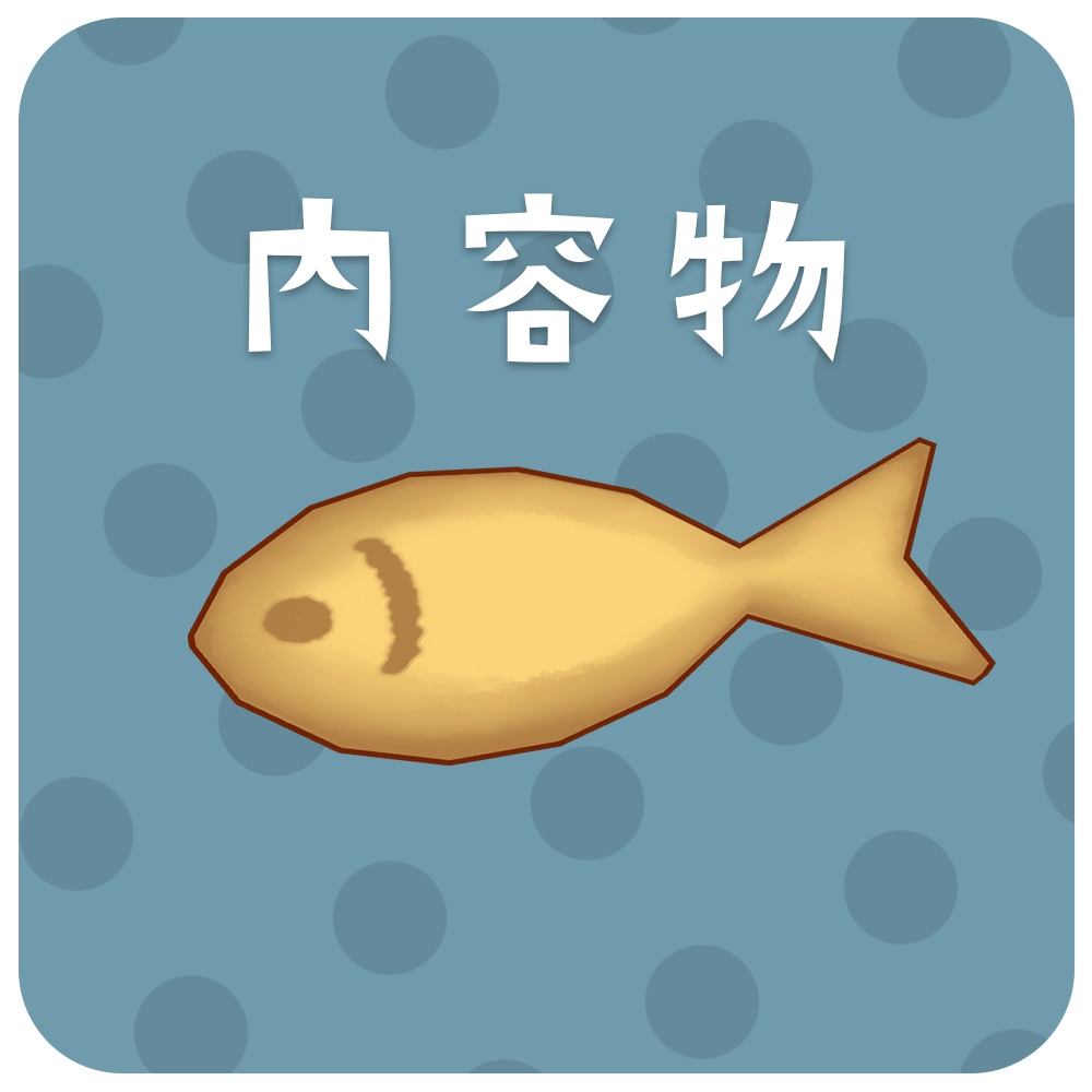 【VRChat】おさかなのビスケット