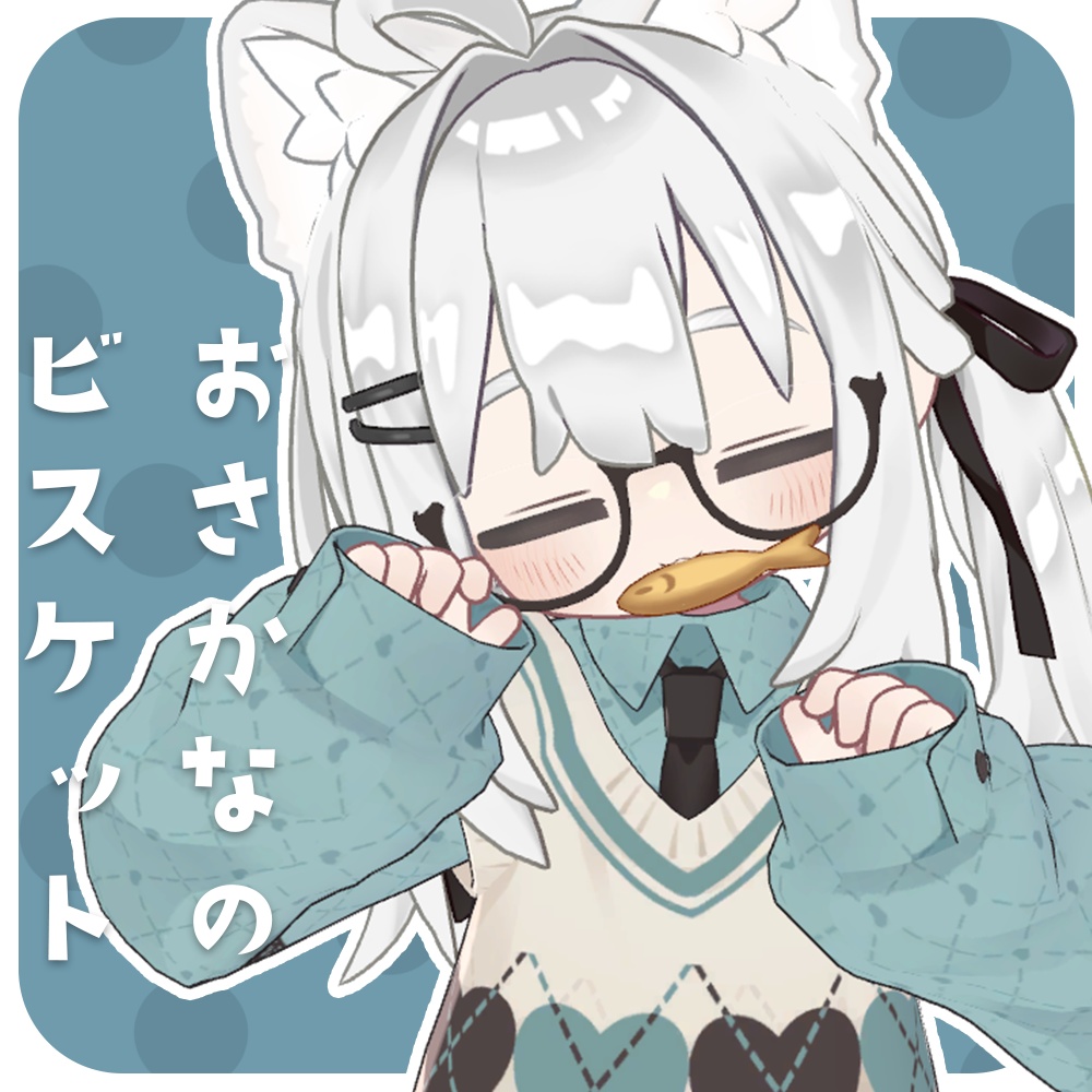 【VRChat】おさかなのビスケット