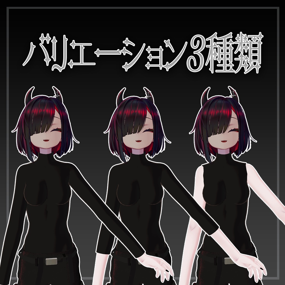【XEBY】タートルネック