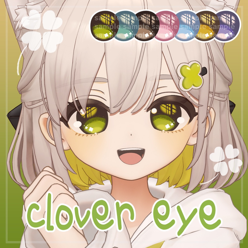 【しらつめ】clover eye