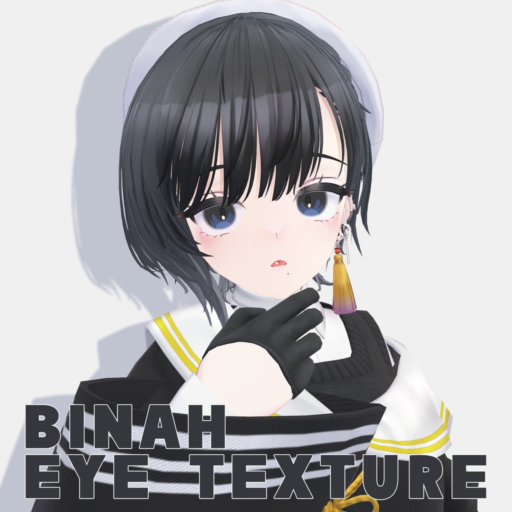 【ビナア】アイテクスチャ