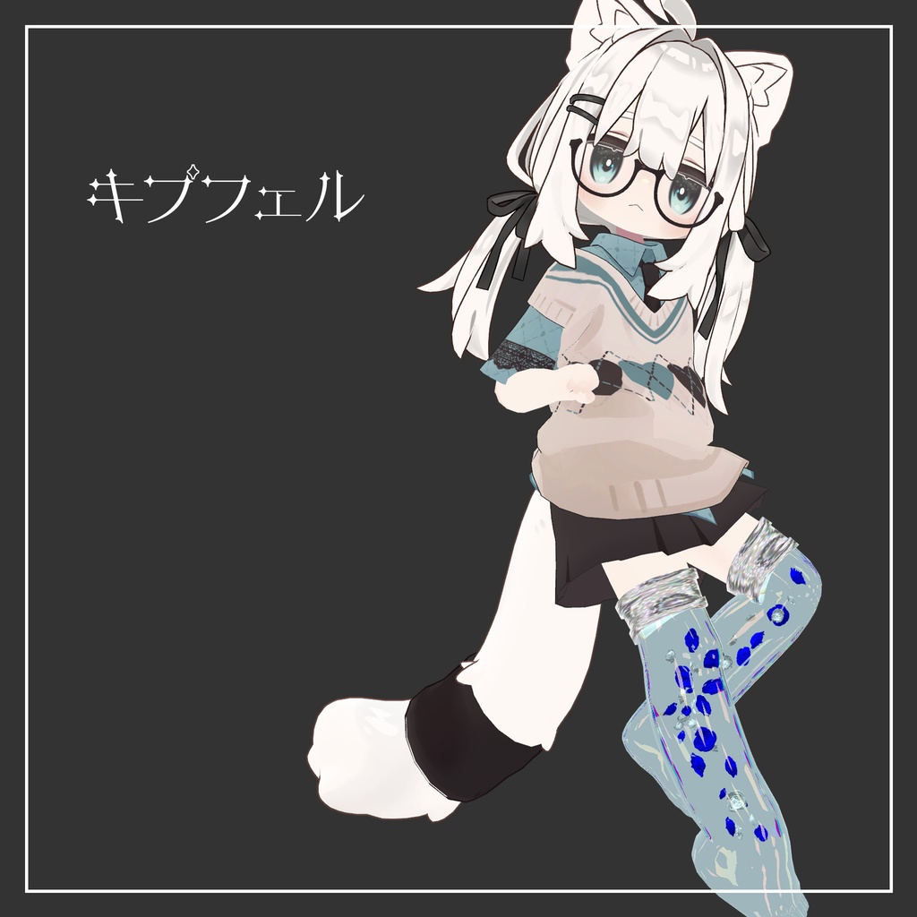 【6アバター】ガラスの義足