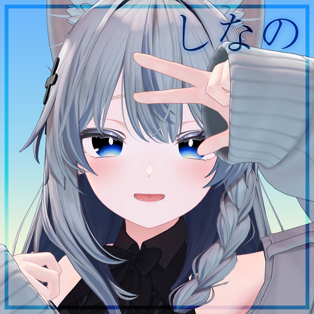 【期間限定!3/31まで】蒼空アイ