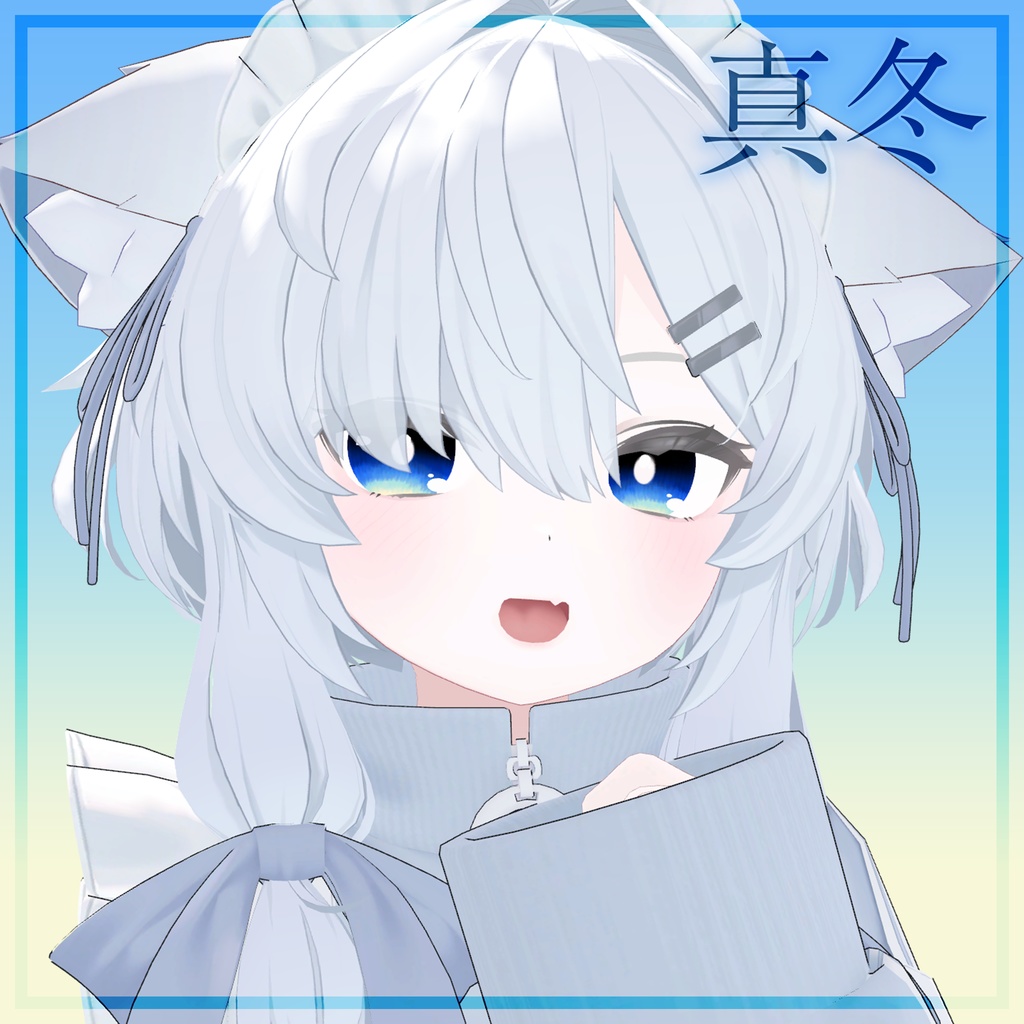 【期間限定!3/31まで】蒼空アイ