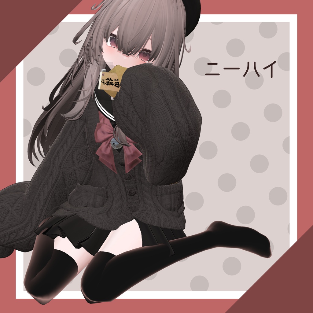 【輝夜】3WAYソックス