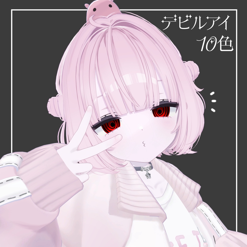 【発売セール】うららセット【~8/15まで】
