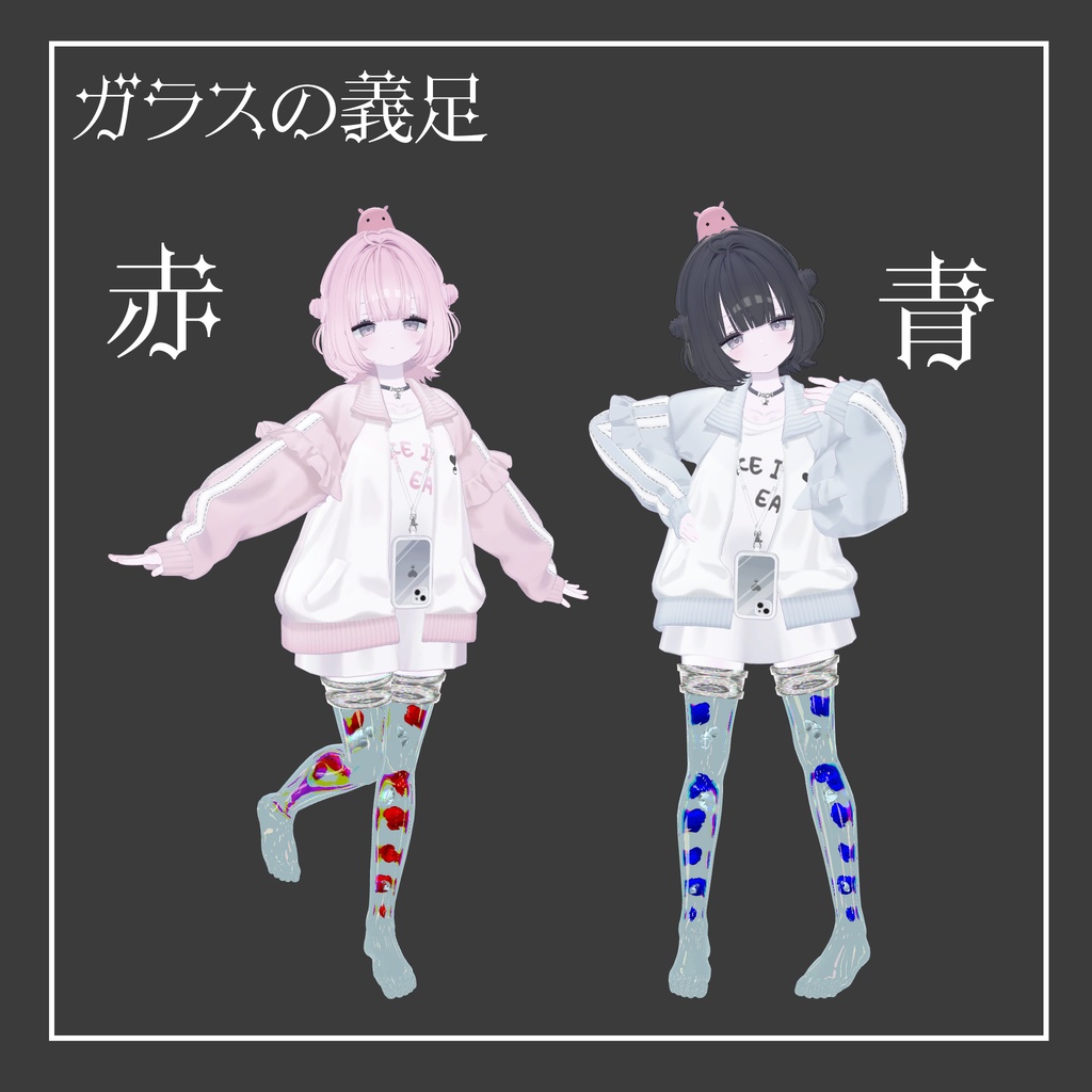 【発売セール】うららセット【~8/15まで】