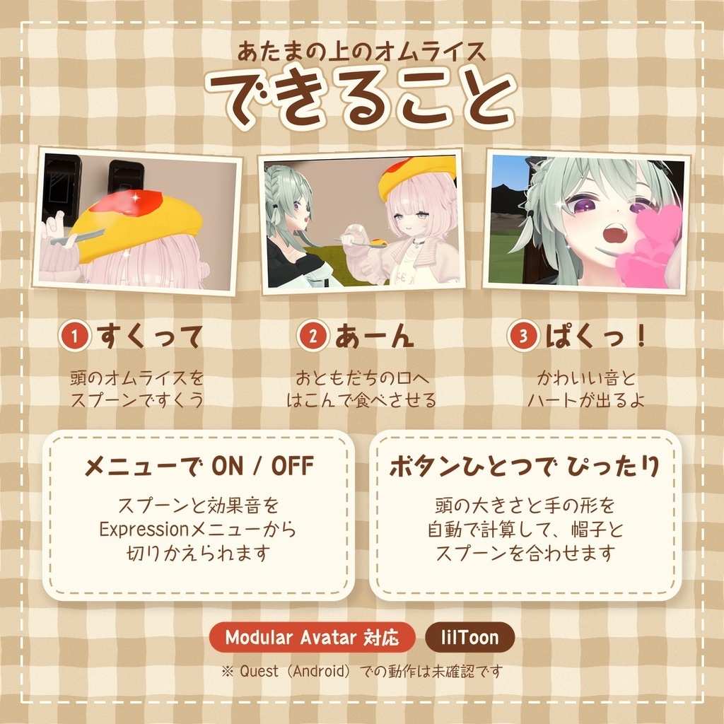 あたまの上のオムライス