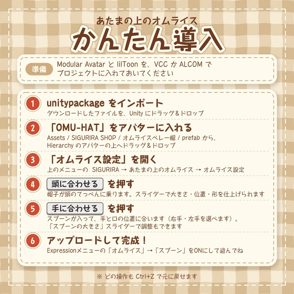 あたまの上のオムライス