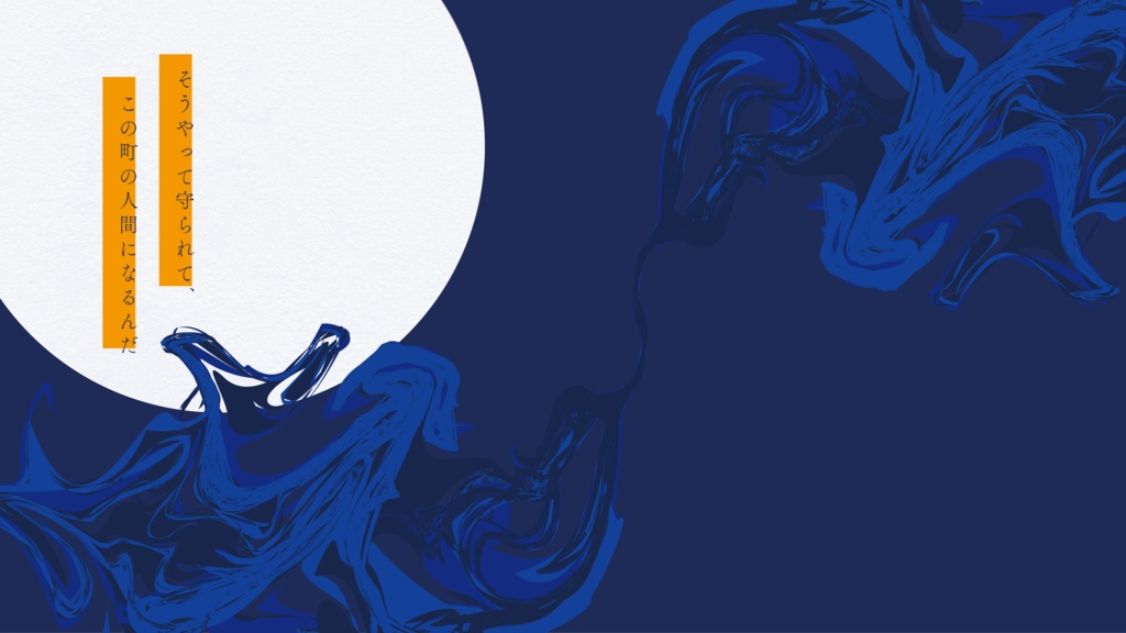 CoC6版シナリオ「冬隠は春を待ちて」