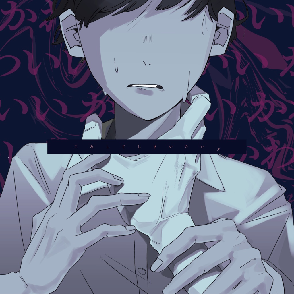 CoC6版シナリオ「synapse/clutch」