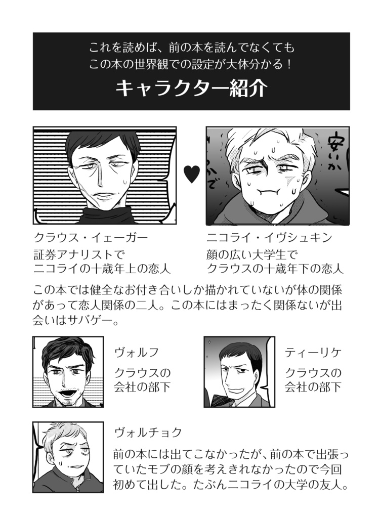 【匿名配送】後悔は先に立たないし、好奇心は猫を殺すらしい~続編というほど続き物ではないけど別冊版?漫画版?とにかく現パロ世界観を共有してるハナシ~