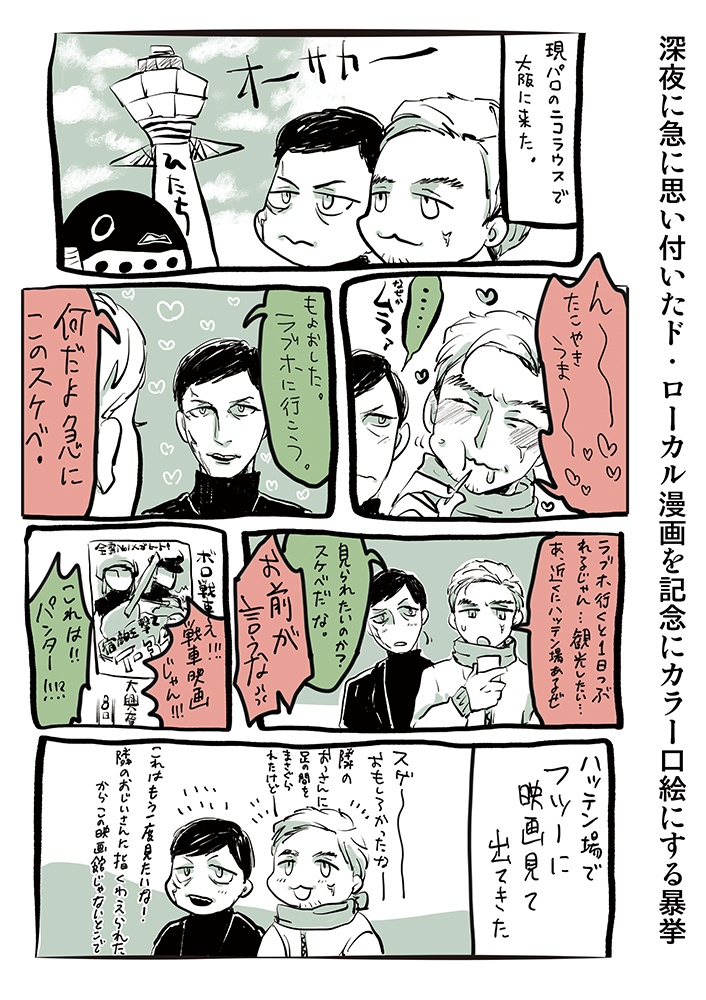 【匿名配送】後悔は先に立たないし、好奇心は猫を殺すらしい~続編というほど続き物ではないけど別冊版?漫画版?とにかく現パロ世界観を共有してるハナシ~