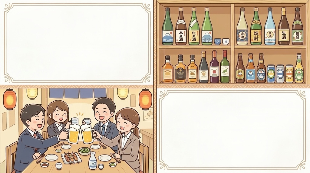 居酒屋・飲み会シーン 16:9フレーム付きイラスト素材（文字スペース有）