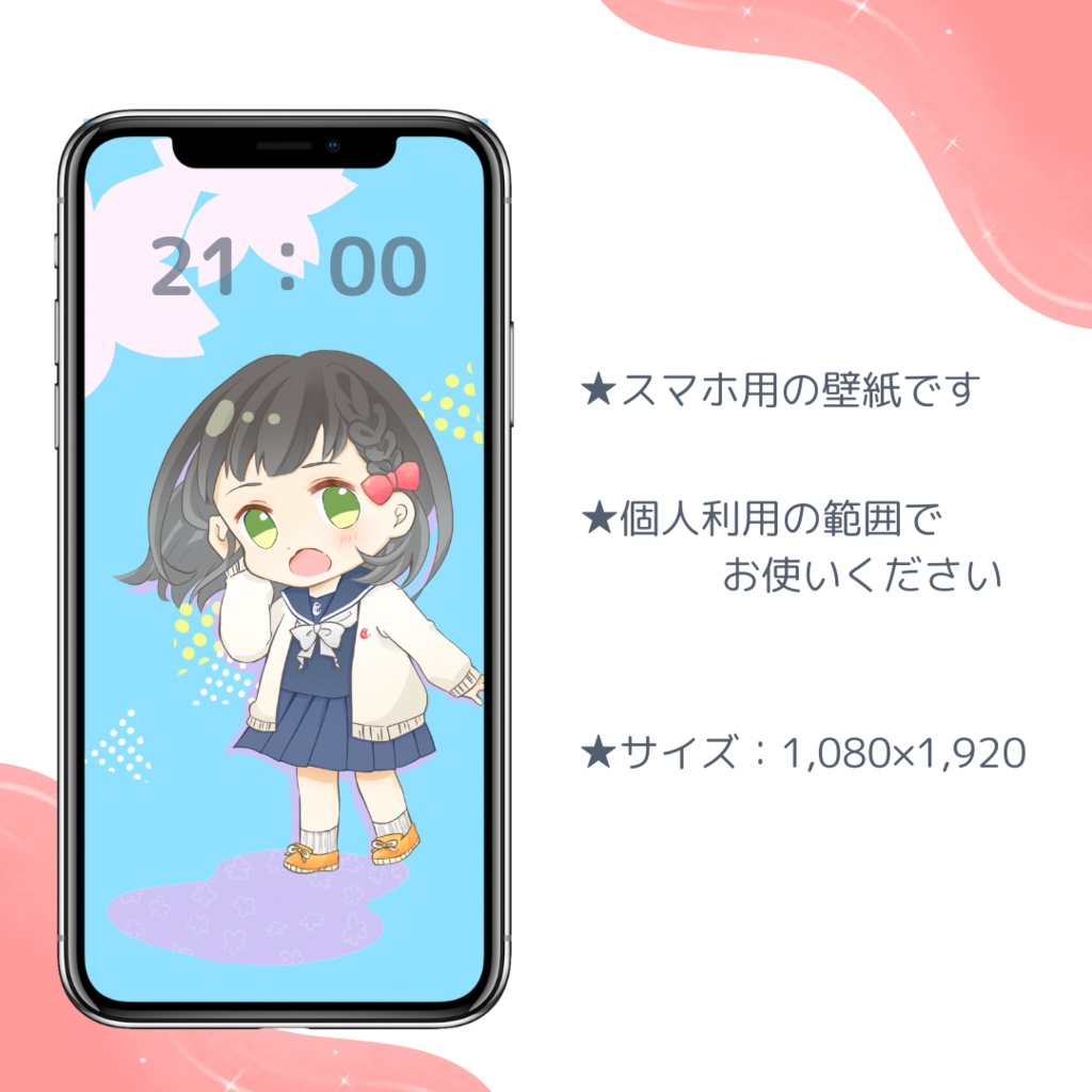 春色セーラー服少女／スマホ壁紙