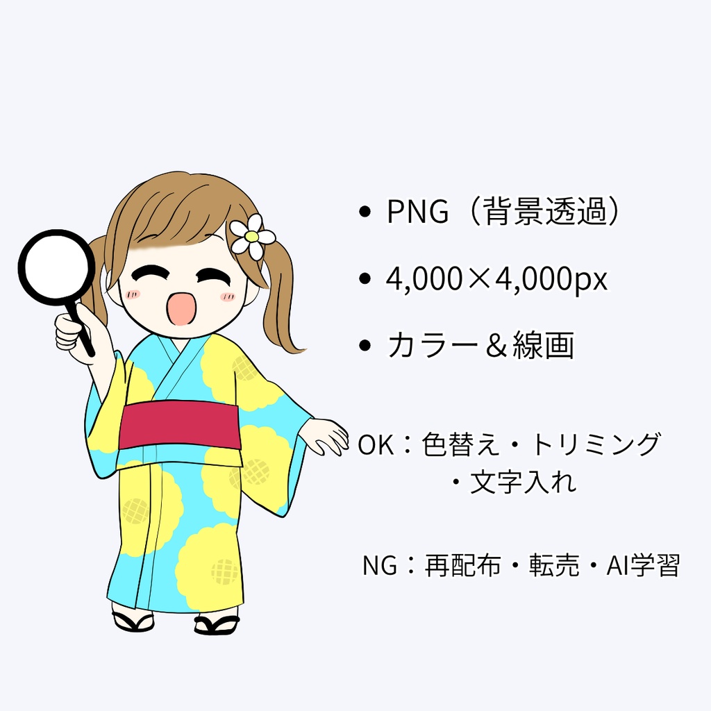 【夏祭り素材】ちびキャラ10点セット/祭りはっぴ少年&浴衣ガール(カラー5+線画5)|透過PNG|商用OK