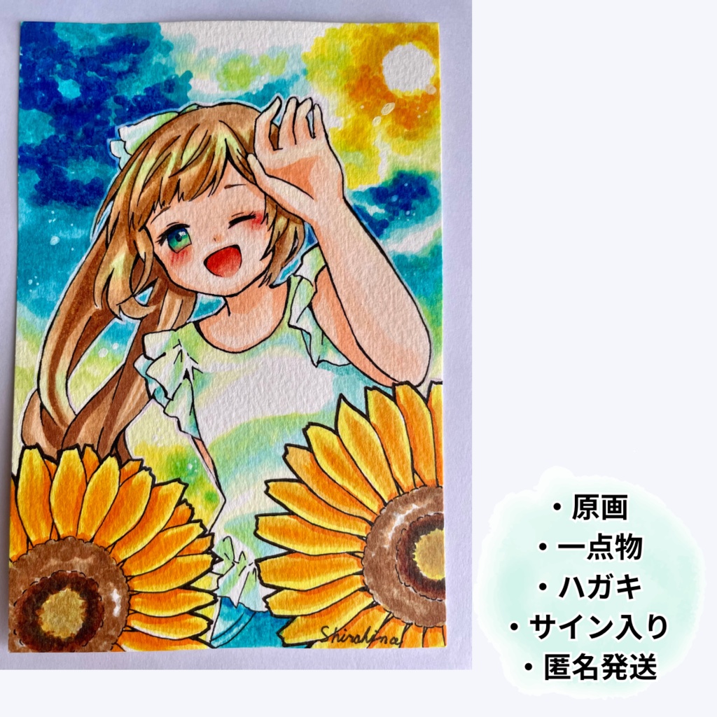 原画(一点物)/ひまわりと夏空のウィンク*ハガキサイズ|サイン入り