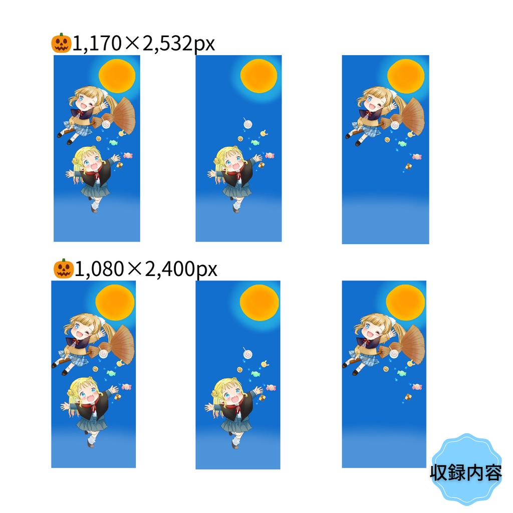 【スマホ壁紙/2サイズ同梱】ハロウィンJK|ギャル&さわやか(iPhone/Android)