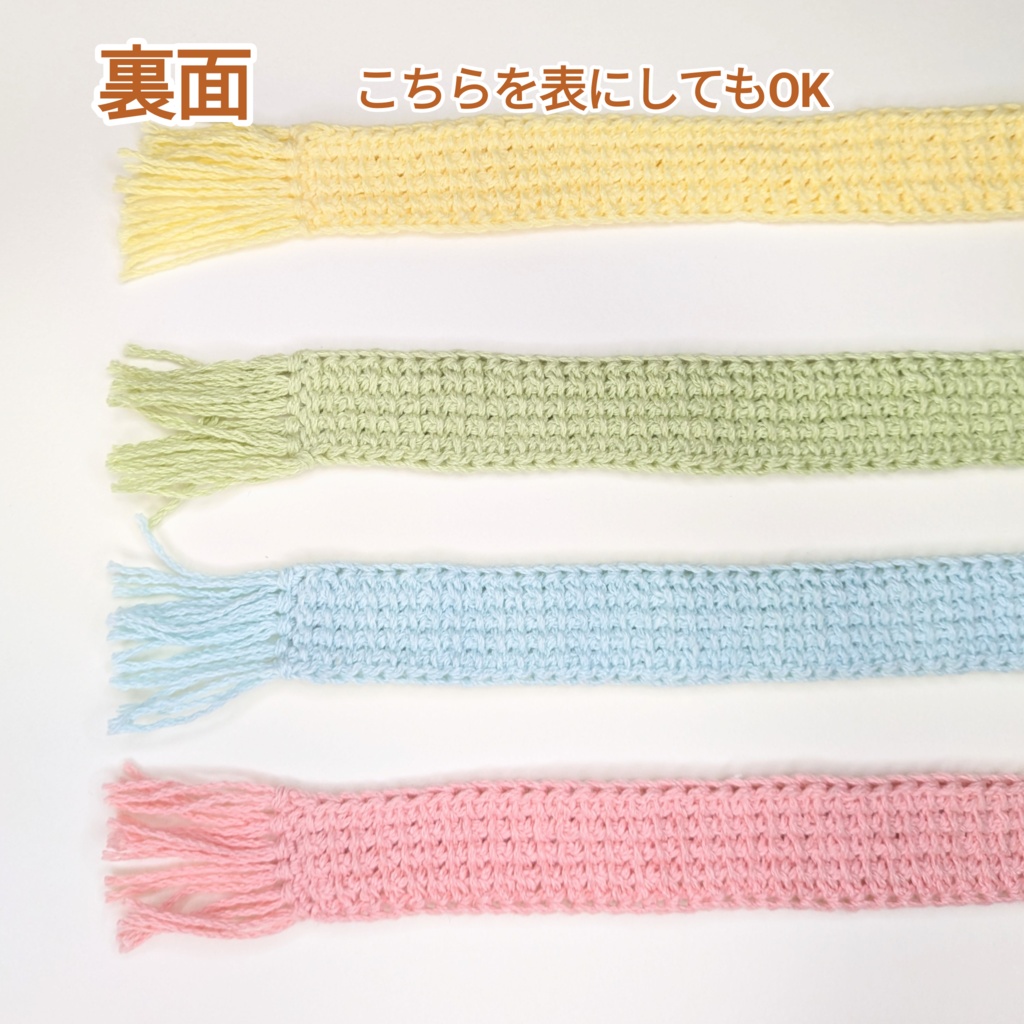 マフラー単品(もちもちマスコット通常サイズ用)