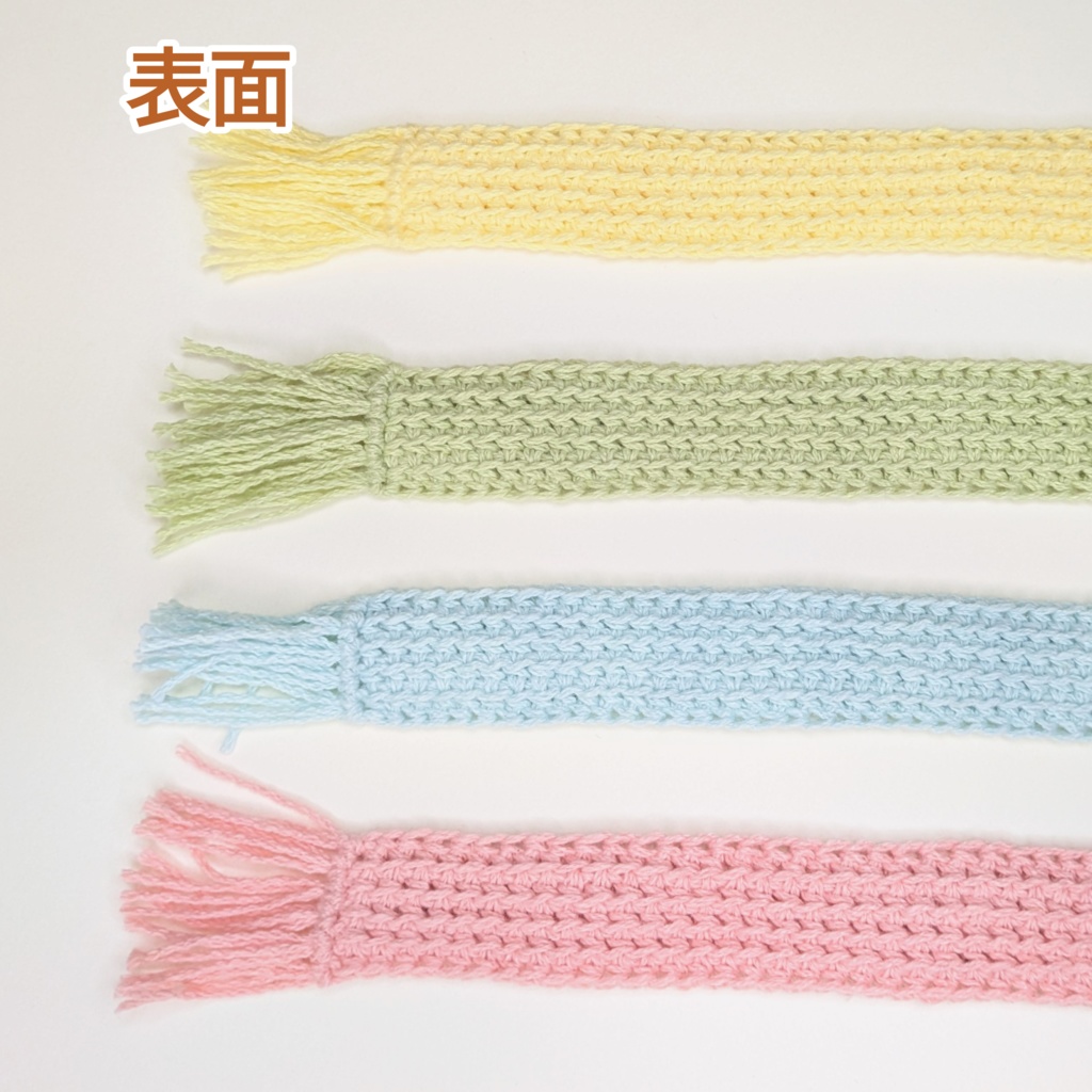 マフラー単品(もちもちマスコット通常サイズ用)