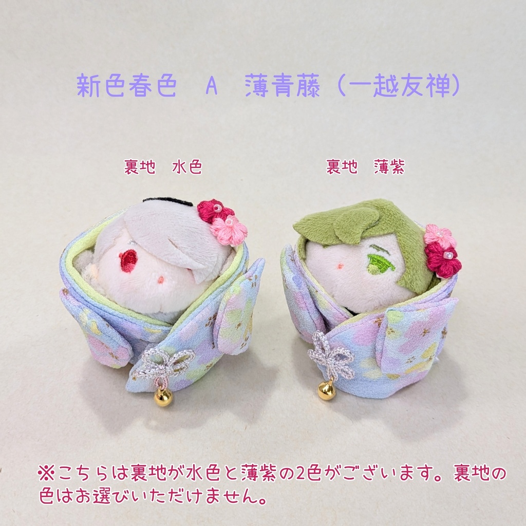 小さなちりめんのお着物セット(こもちサイズ)