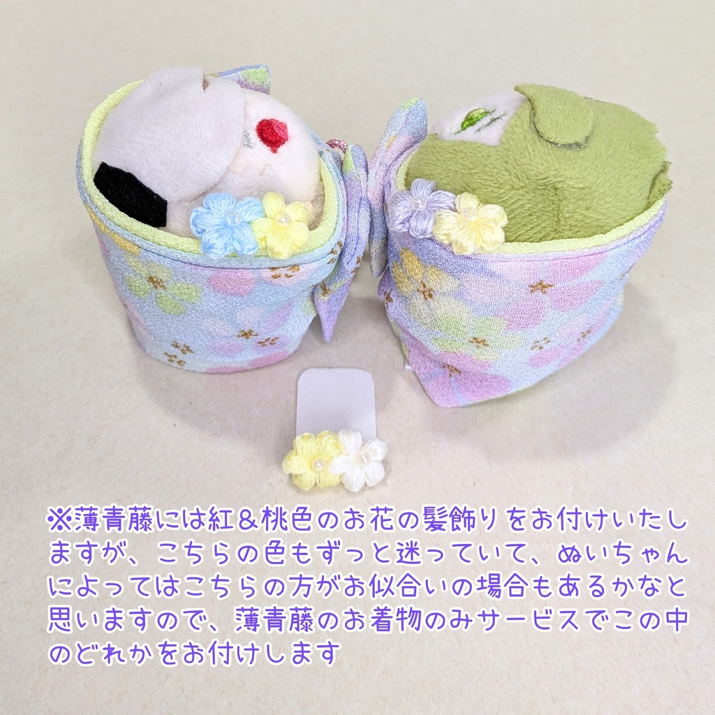 小さなちりめんのお着物セット(こもちサイズ)