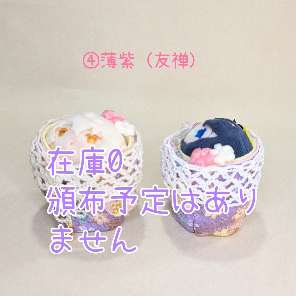 小さなちりめんのお着物セット(こもちサイズ)