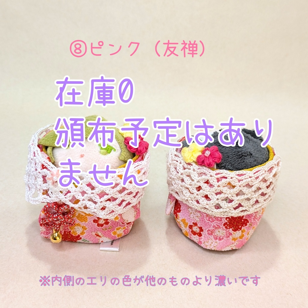 小さなちりめんのお着物セット(こもちサイズ)