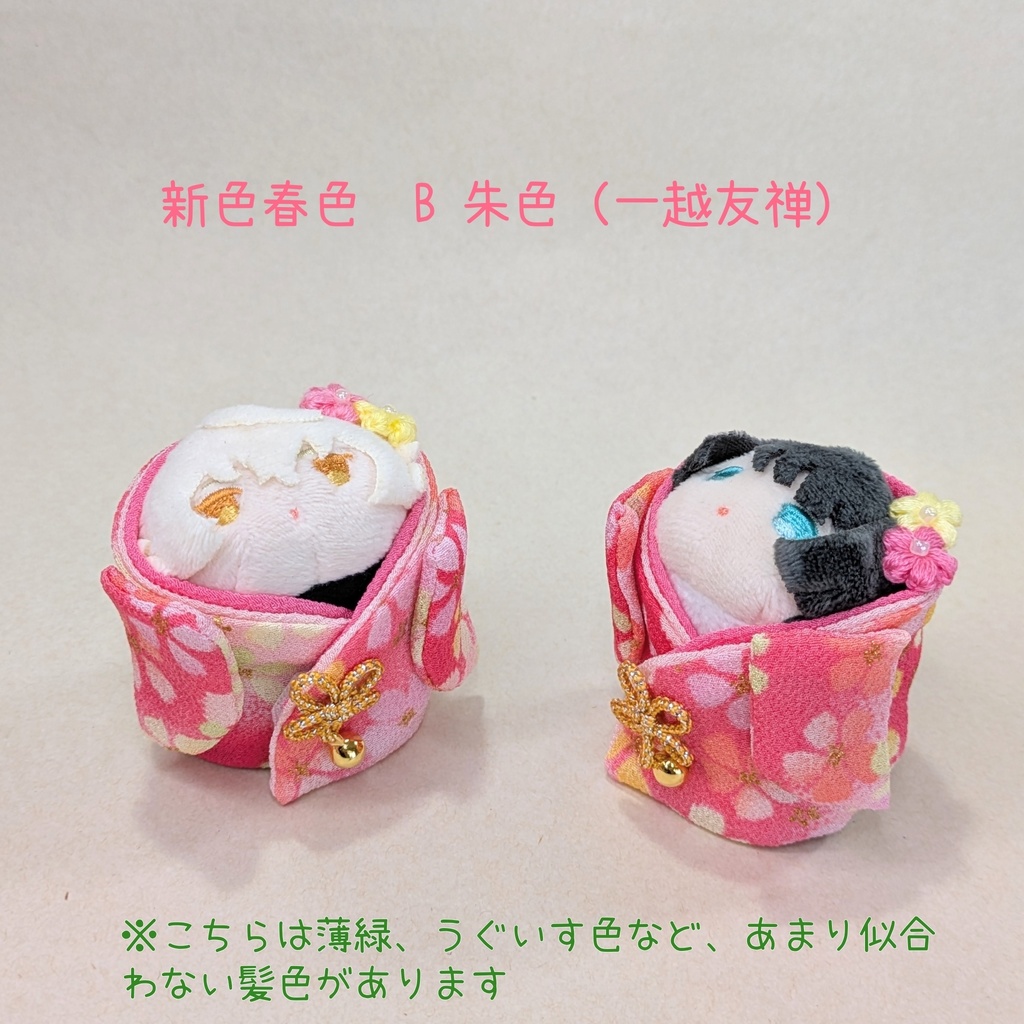 小さなちりめんのお着物セット(こもちサイズ)