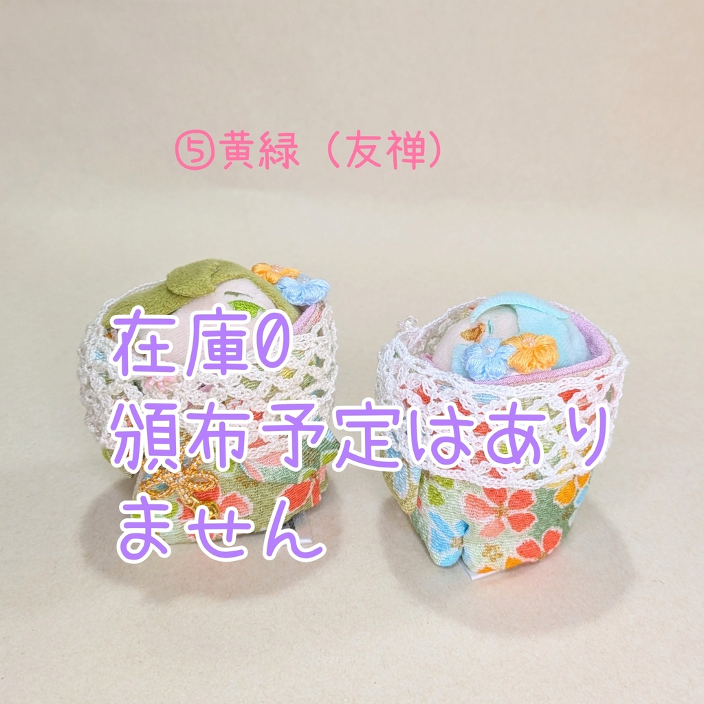 小さなちりめんのお着物セット(こもちサイズ)