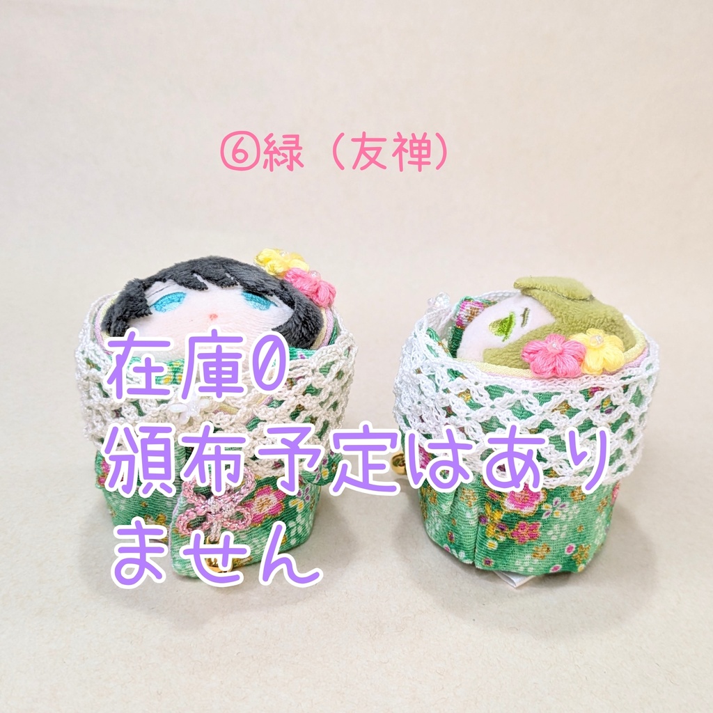 小さなちりめんのお着物セット(こもちサイズ)