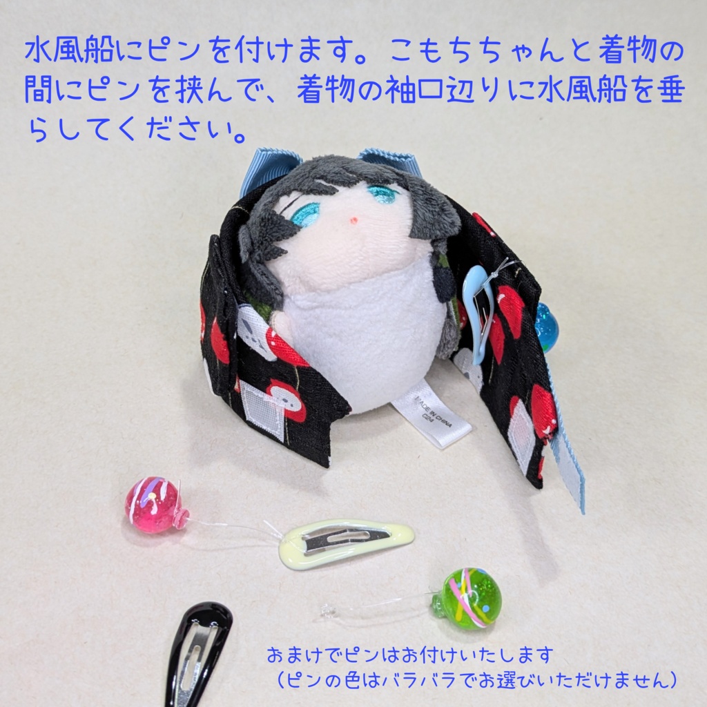 りんご飴柄の浴衣(キラキラ水風船付き)もちマスミニサイズ用