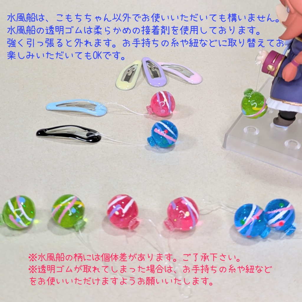 りんご飴柄の浴衣(キラキラ水風船付き)もちマスミニサイズ用