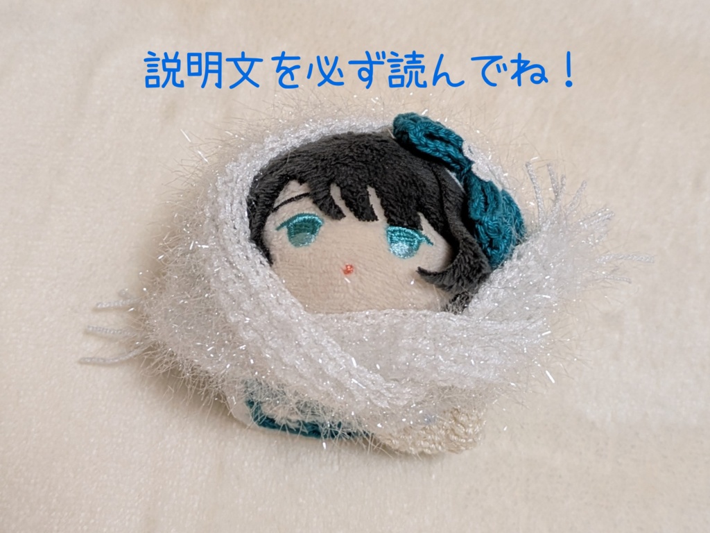 キラキラマフラー