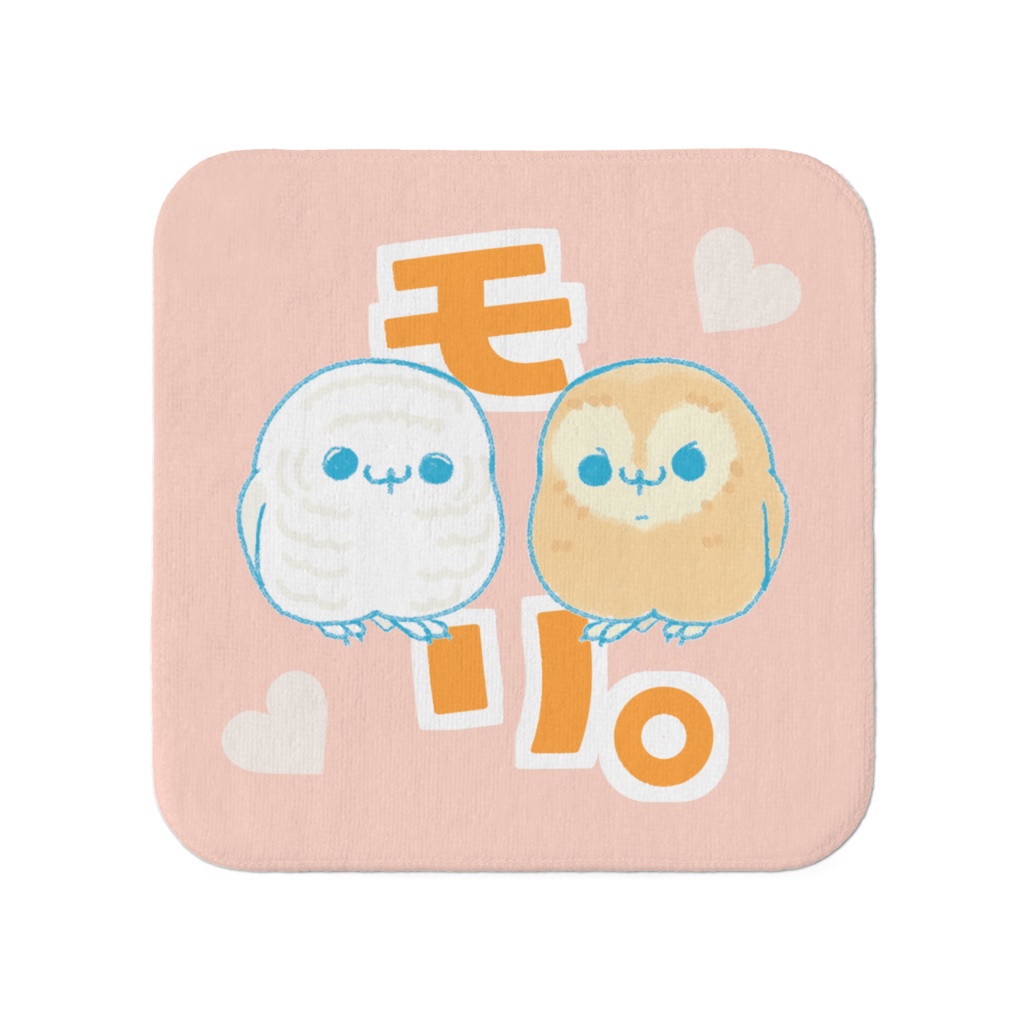 なかよしタオル(モリフクロウぺあ)
