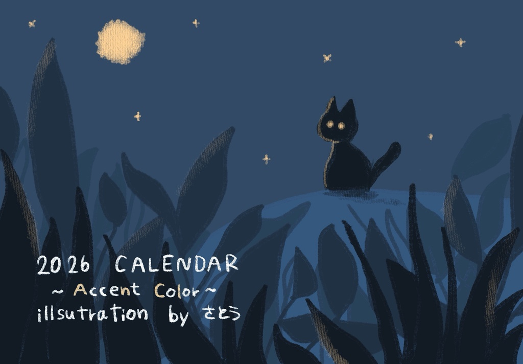 2026 A5サイズ卓上カレンダー illustration by さとう”Accent color “