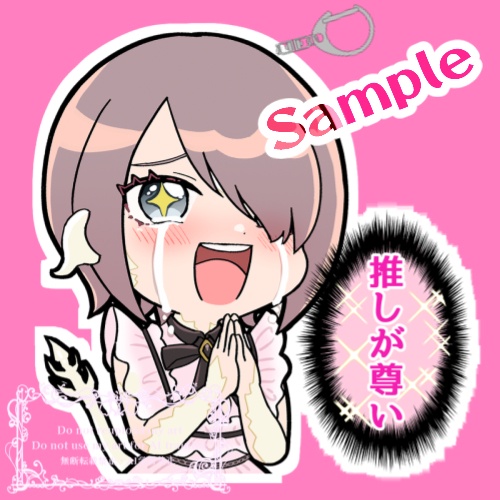 「推しが尊い」アクリルスタンド