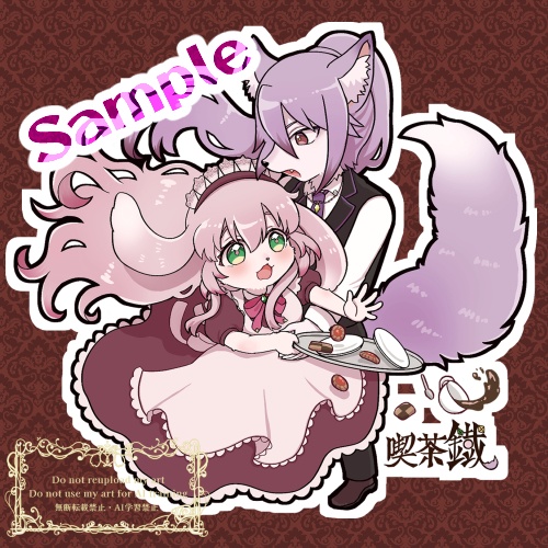 喫茶鐵 夫婦シール
