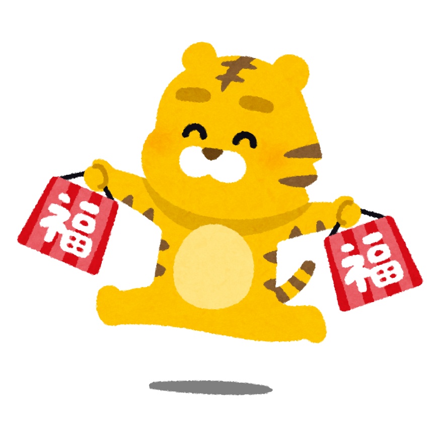福袋🛍