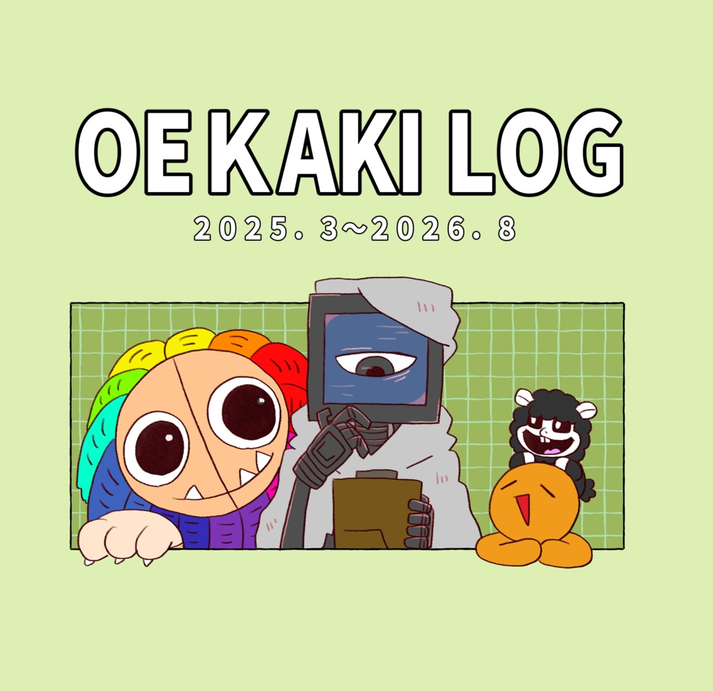OAKAKILOG2025.3~2026.8(イラストまとめ本)