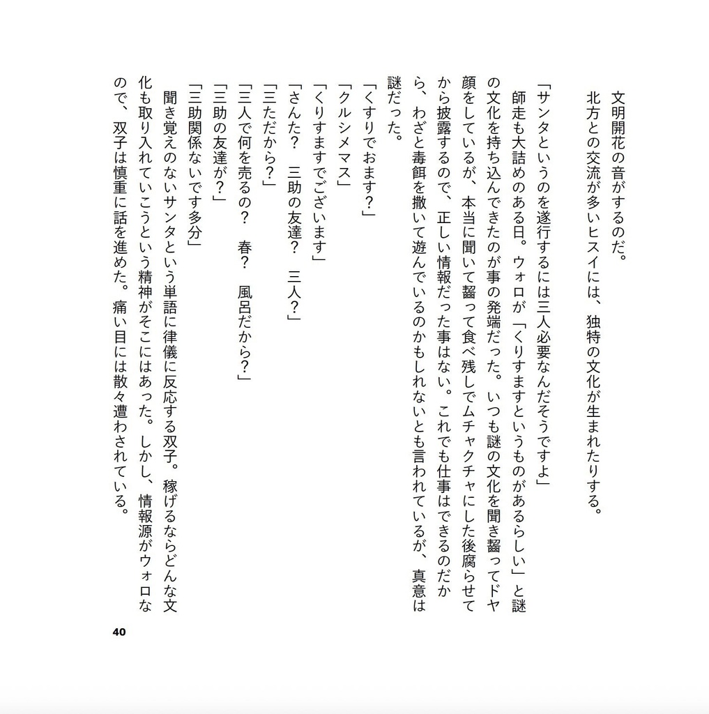 ヒスイでバンバンバン