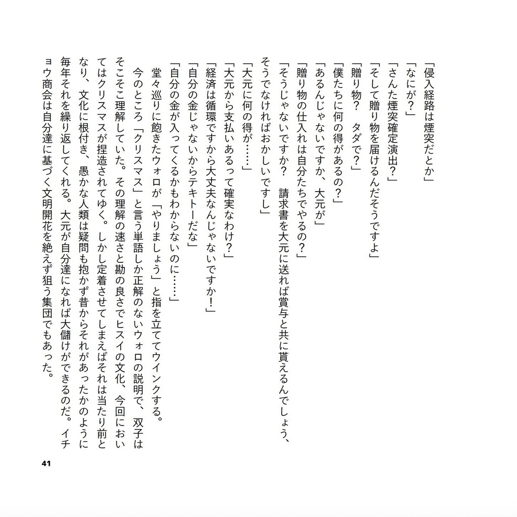 ヒスイでバンバンバン