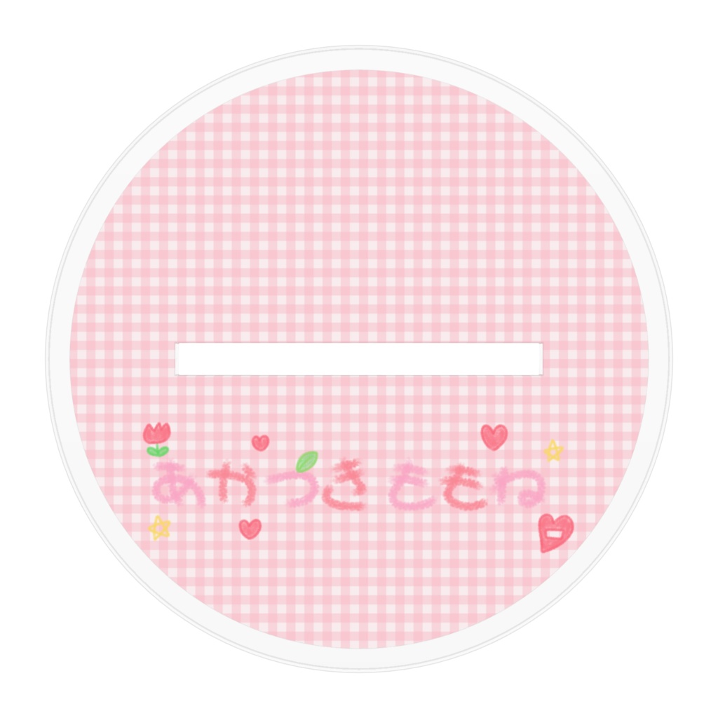 【あかつきももね】あくりるふぃぎゅあ!