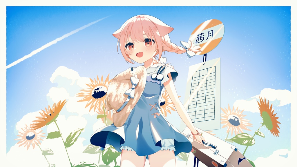 【茜月ももね】夏のお出かけ待ち受け