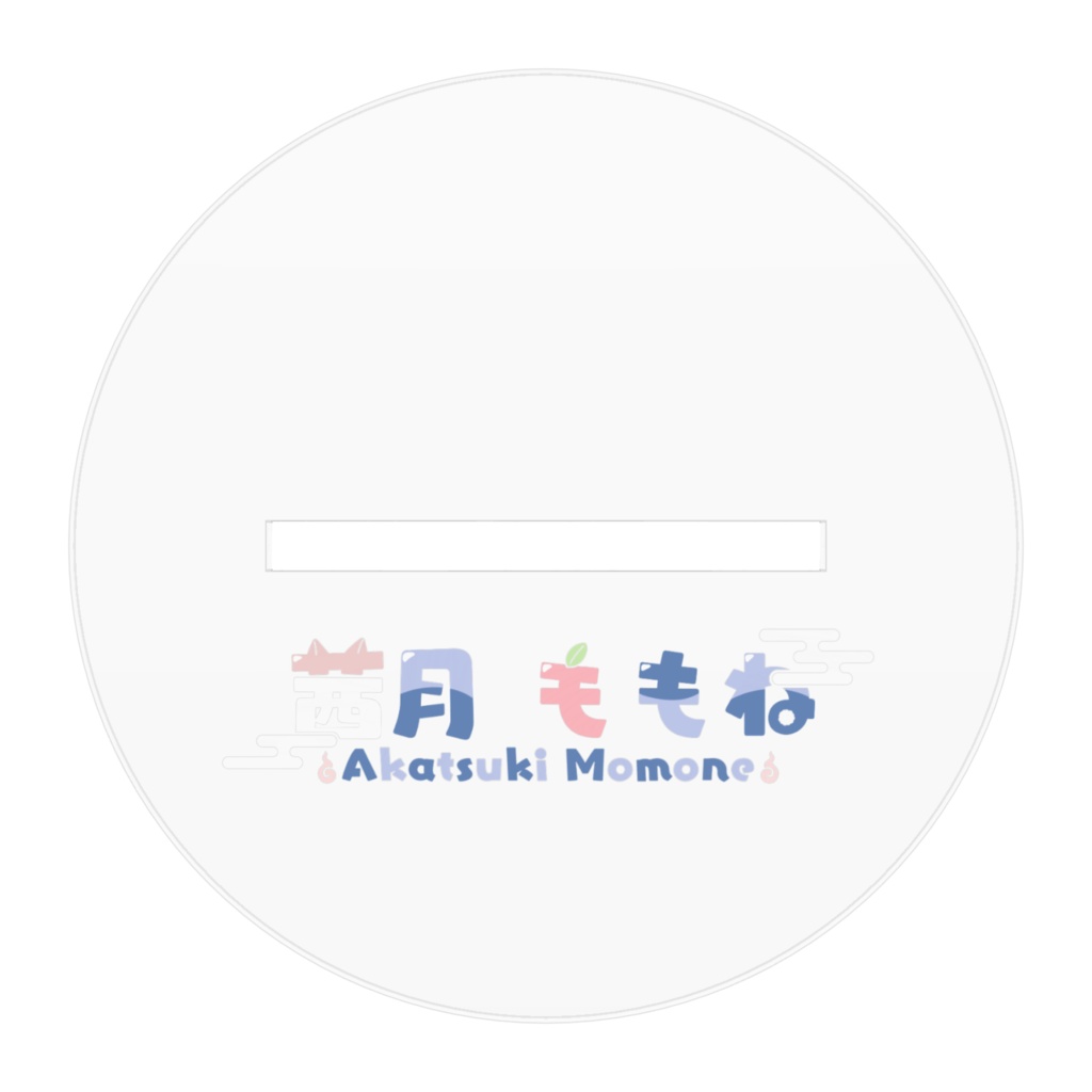 【茜月ももね】2周年記念アクリルフィギュア(すゞも様)